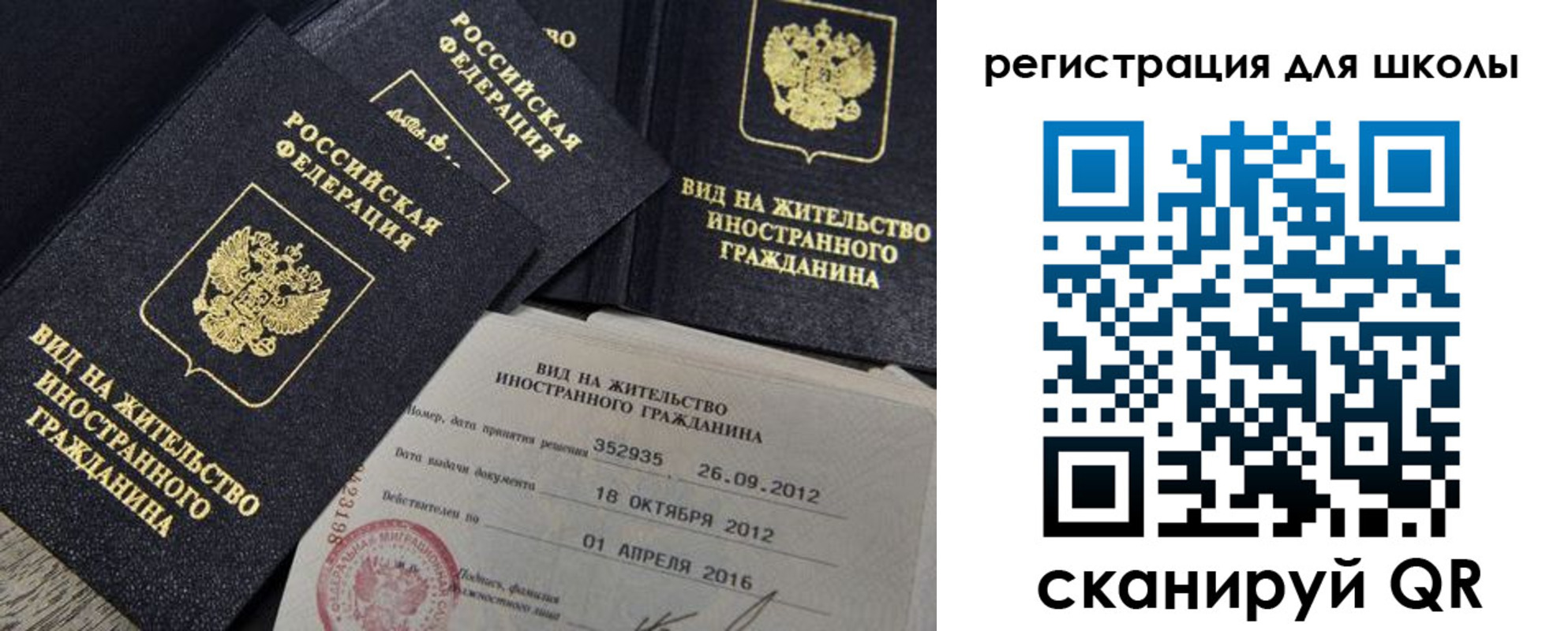прописка паспорт в Сергаче