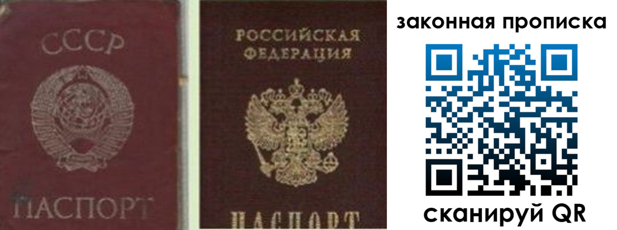 прописка для работы в Сергаче