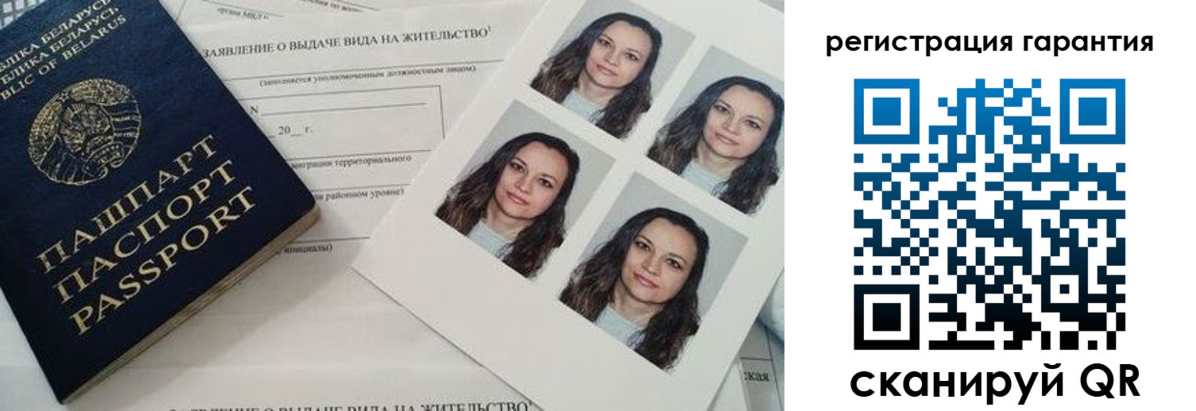 миграционный учет в Сергаче