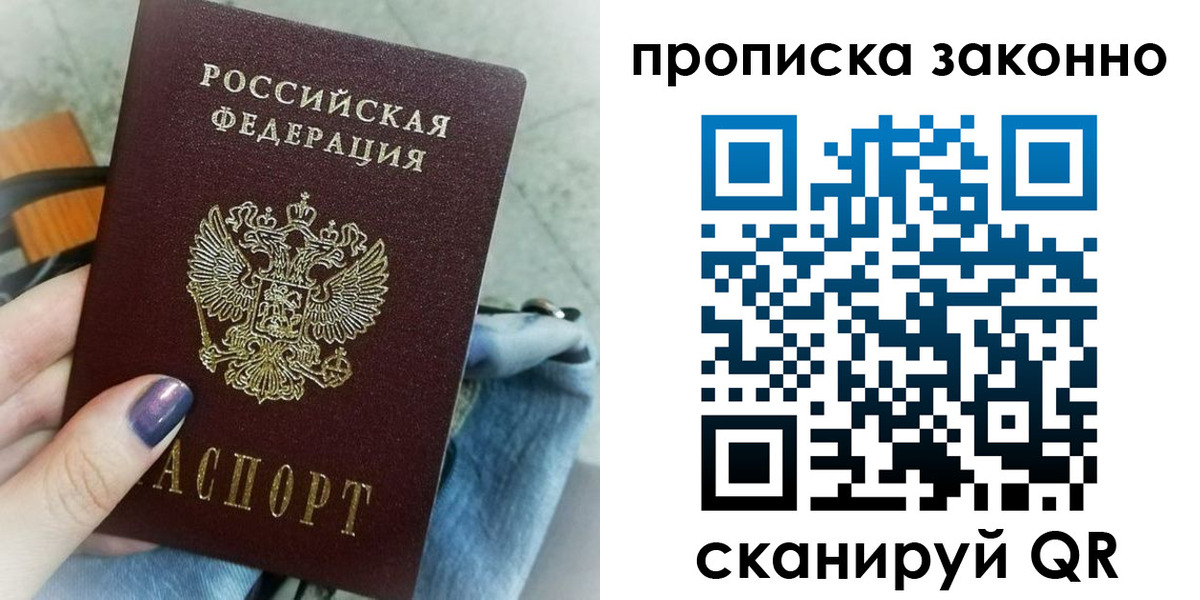 прописка для кредита в Сергаче