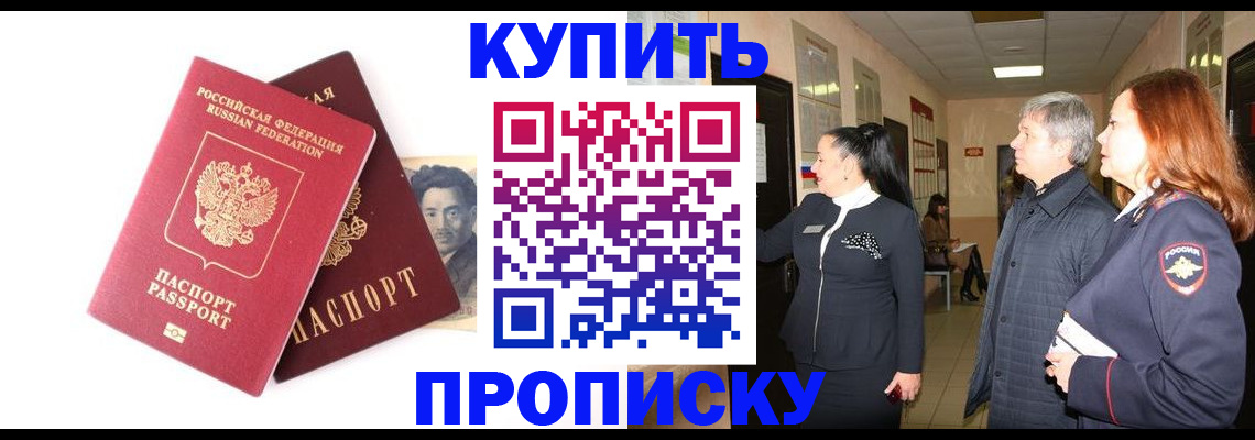 прописка 2025 в Сергаче