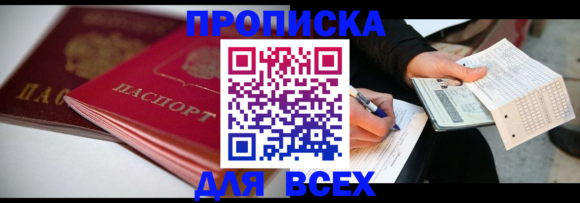 найти адрес прописки в Сергаче