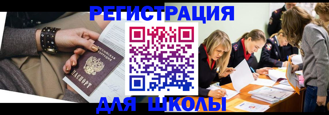 временная регистрация купить в Сергаче