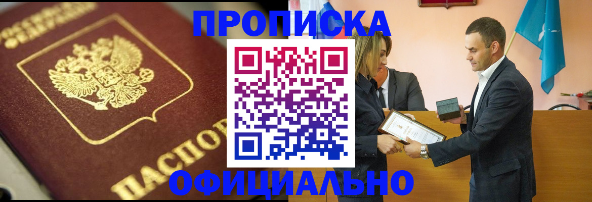 временная регистрация собственник в Сергаче